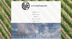 Desktop Screenshot of antyfung.com